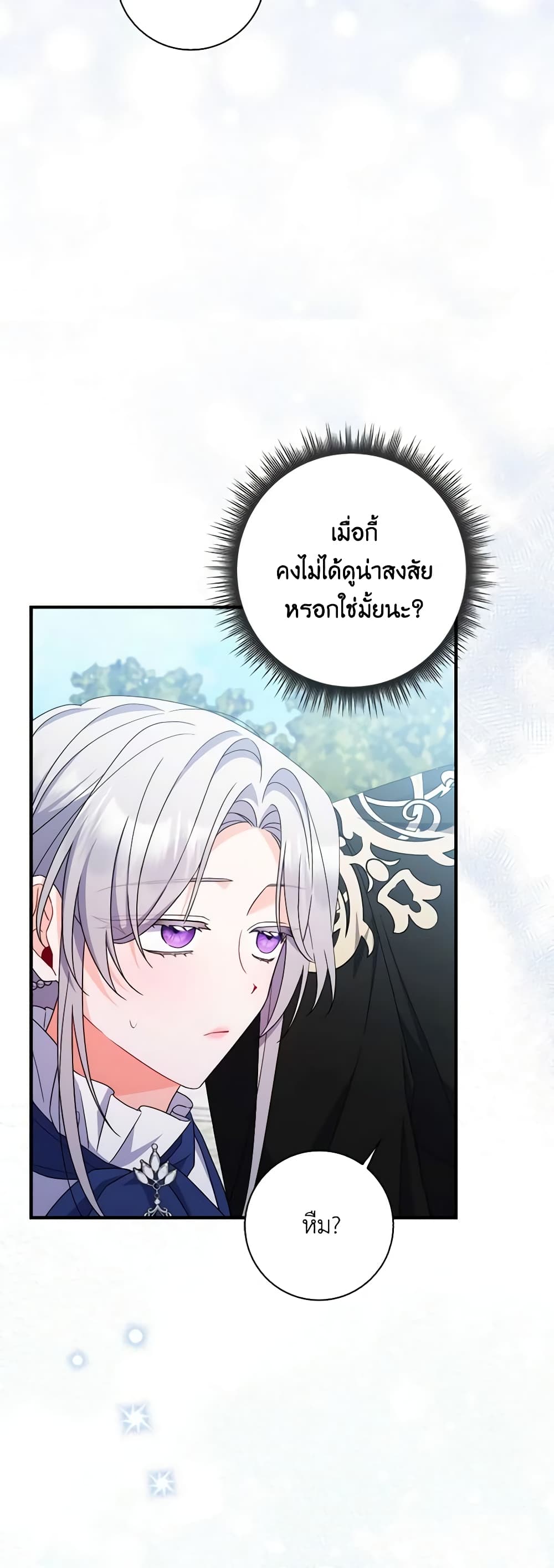 อ่านการ์ตูน I Listened to My Husband and Brought In a Lover 18 ภาพที่ 9