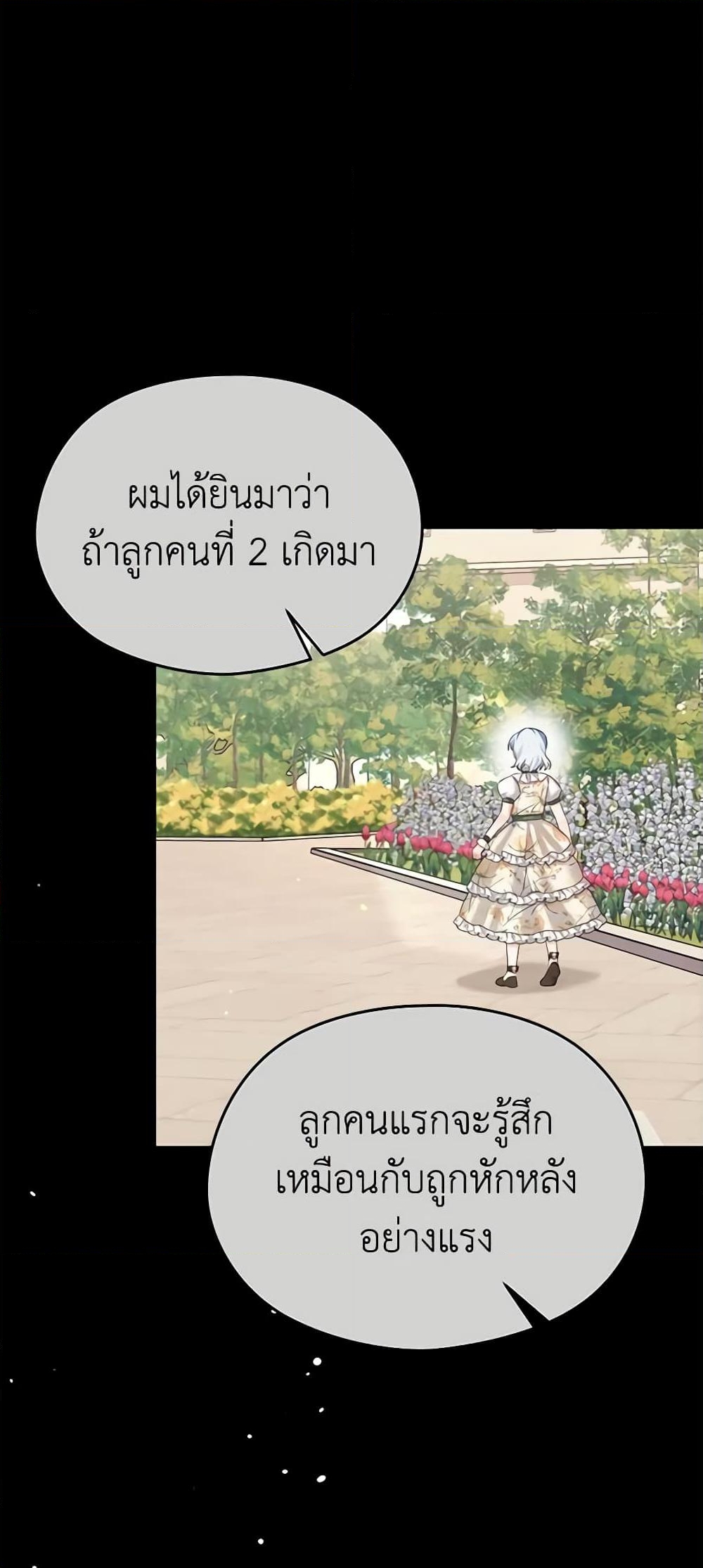 อ่านการ์ตูน My Dear Aster 64 ภาพที่ 51