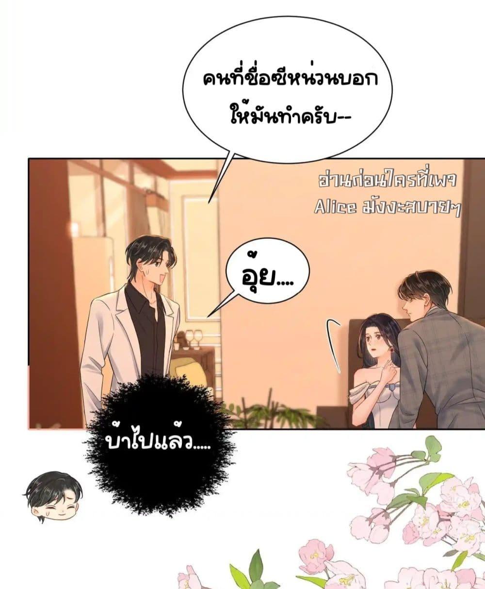 อ่านการ์ตูน Warm Wedding Sweet to the Bone 10 ภาพที่ 18