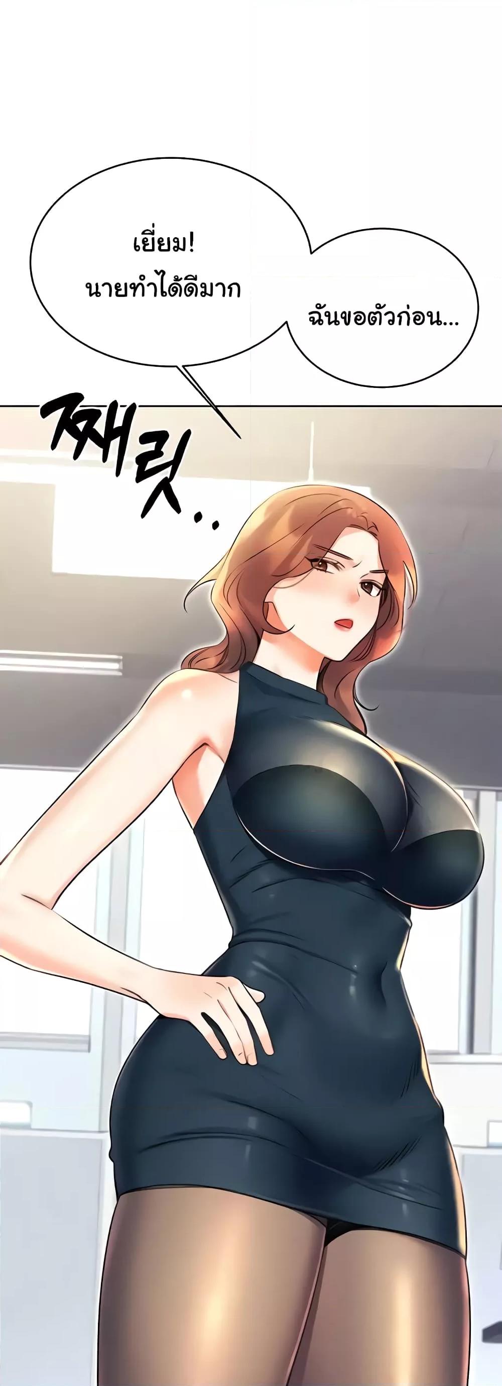 อ่านการ์ตูน Sex Lottery 13 ภาพที่ 49