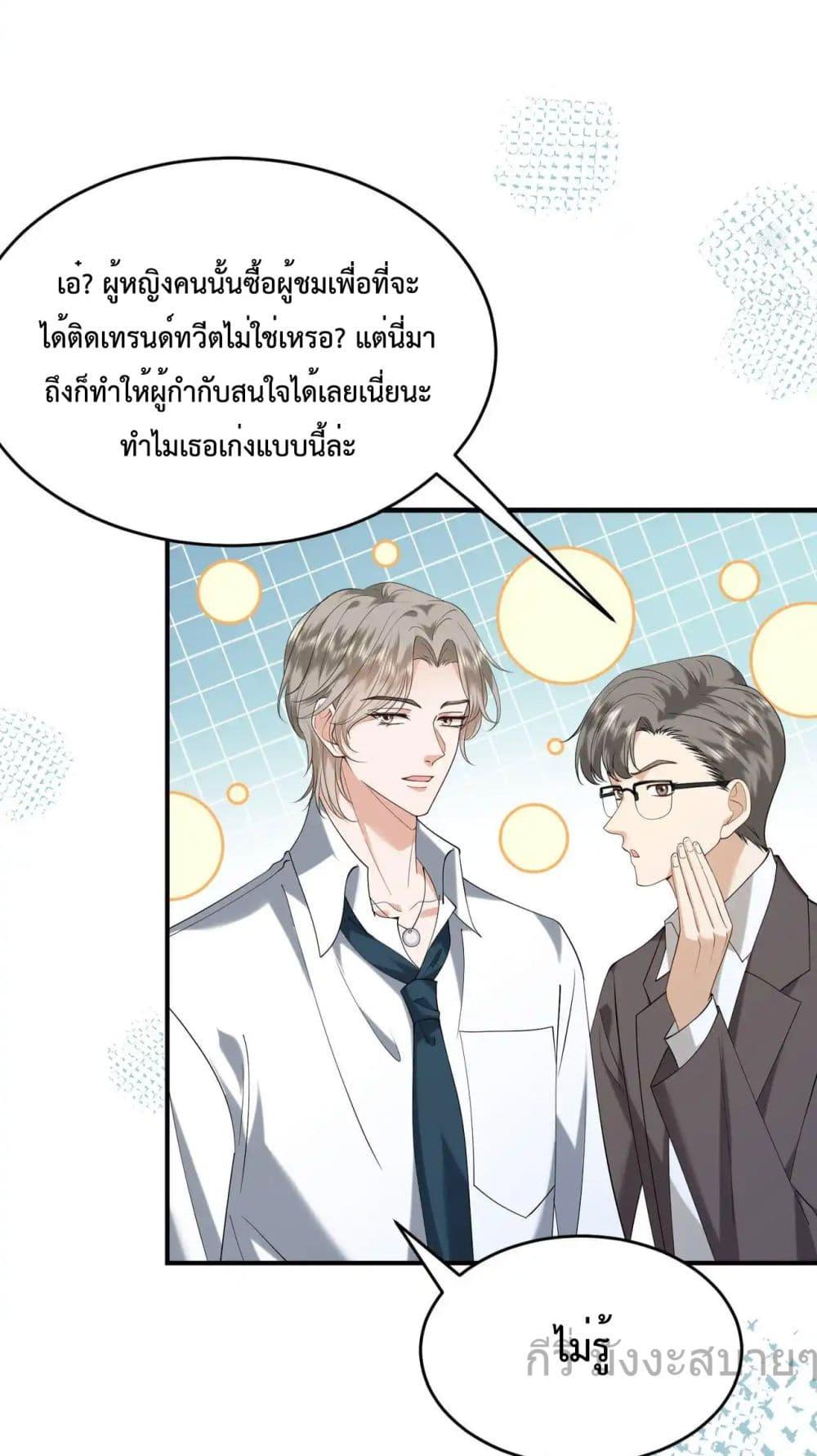 อ่านการ์ตูน Somebody Stole My Heart! 14 ภาพที่ 17