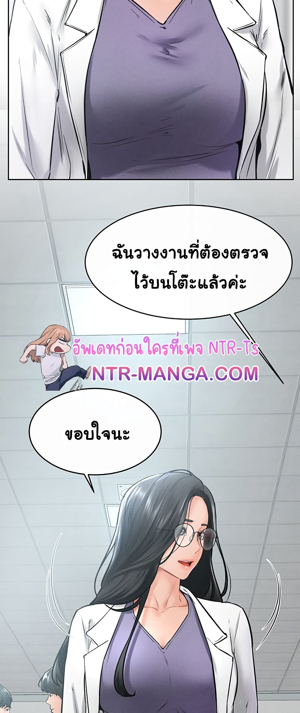 อ่านการ์ตูน My New Family Treats me Well 40 ภาพที่ 6