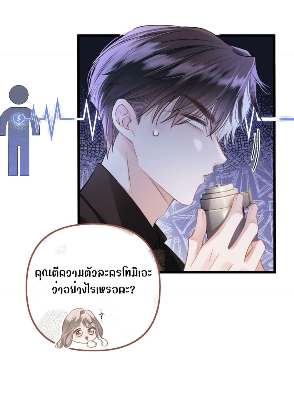 อ่านการ์ตูน Debussy Lover 4 ภาพที่ 19