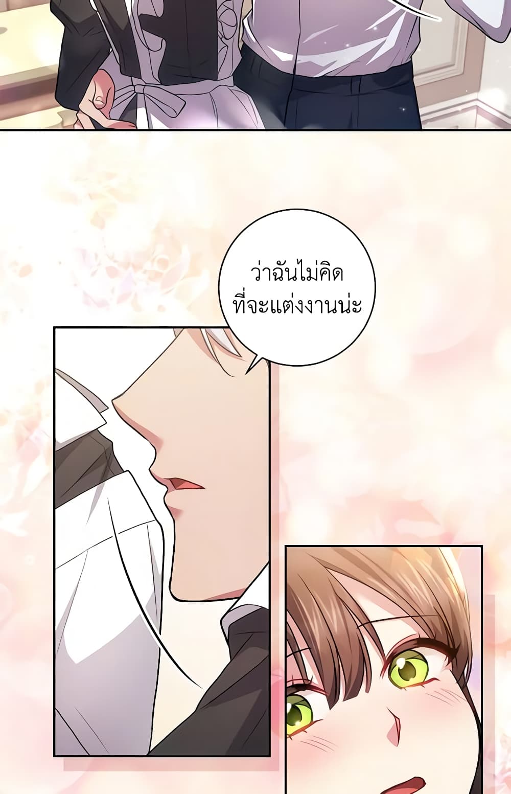 อ่านการ์ตูน Elaine’s Unique Situation 33 ภาพที่ 14