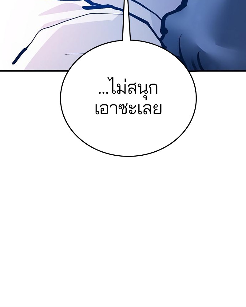 อ่านการ์ตูน Player 159 ภาพที่ 28