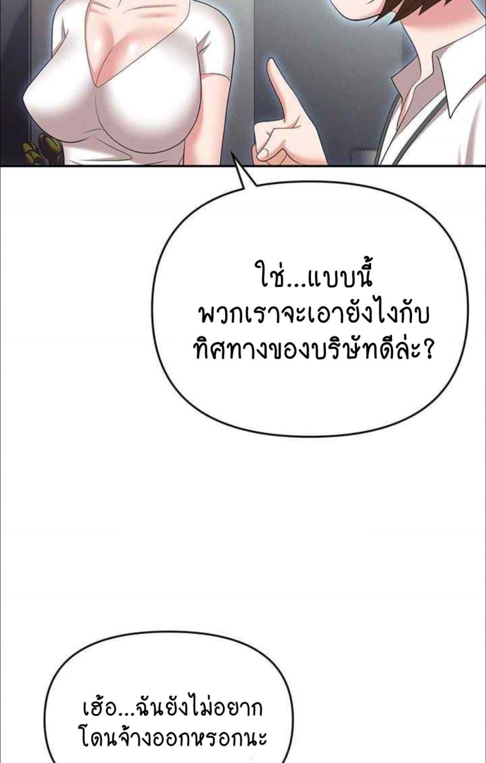 อ่านการ์ตูน Trap 85 ภาพที่ 35