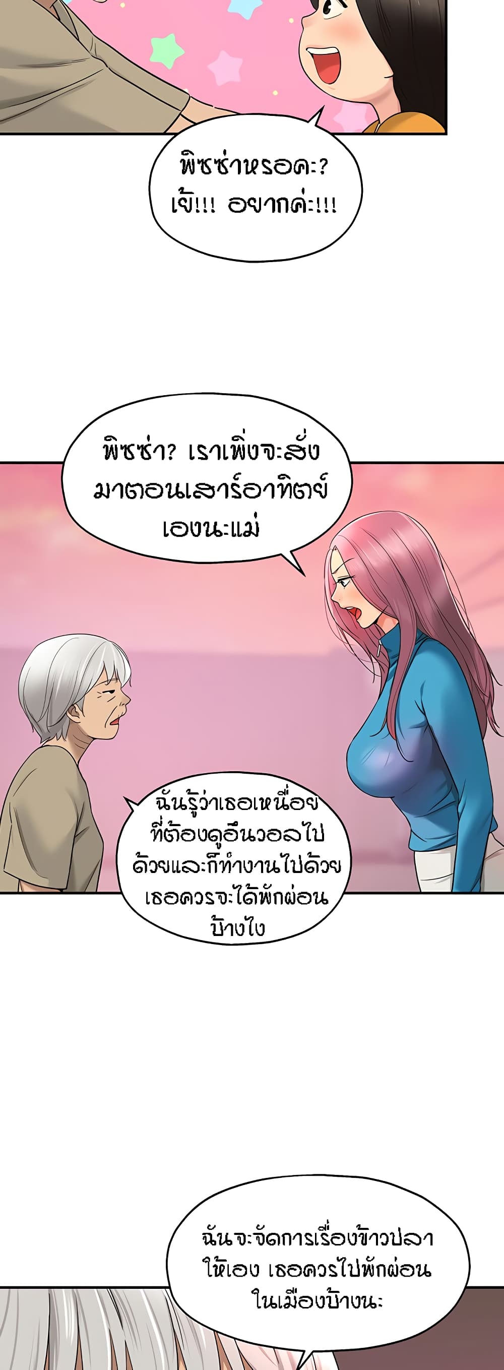 อ่านการ์ตูน Glory Hole 29 ภาพที่ 34