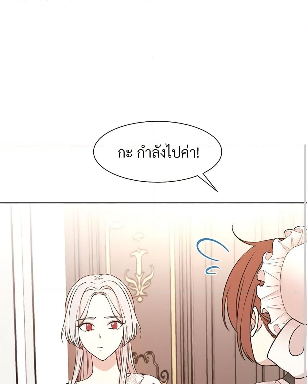 อ่านการ์ตูน I Can’t Keep Up With My Stallion Duke 1 ภาพที่ 40