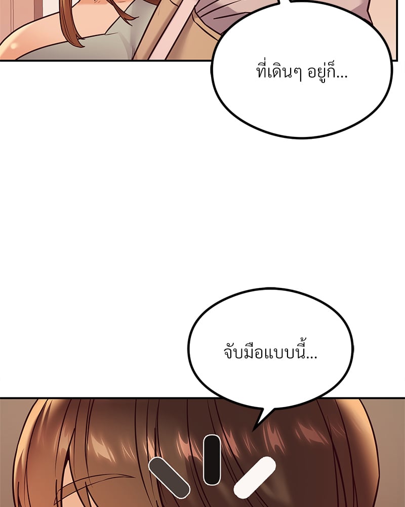 อ่านการ์ตูน The Massage Club 12 ภาพที่ 161