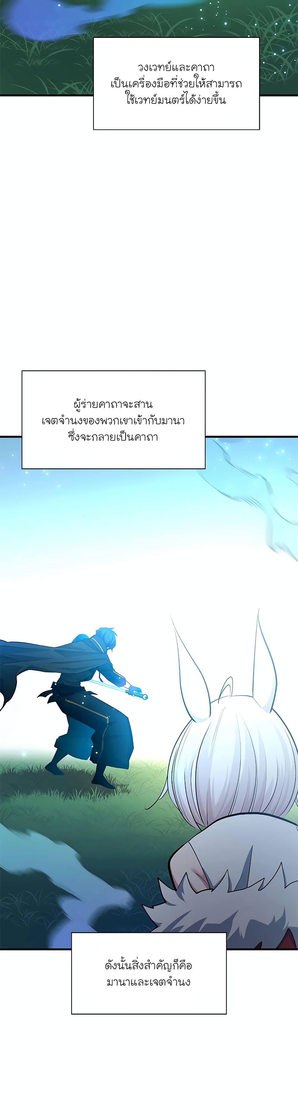 อ่านการ์ตูน The Tutorial is Too Hard 177 ภาพที่ 32