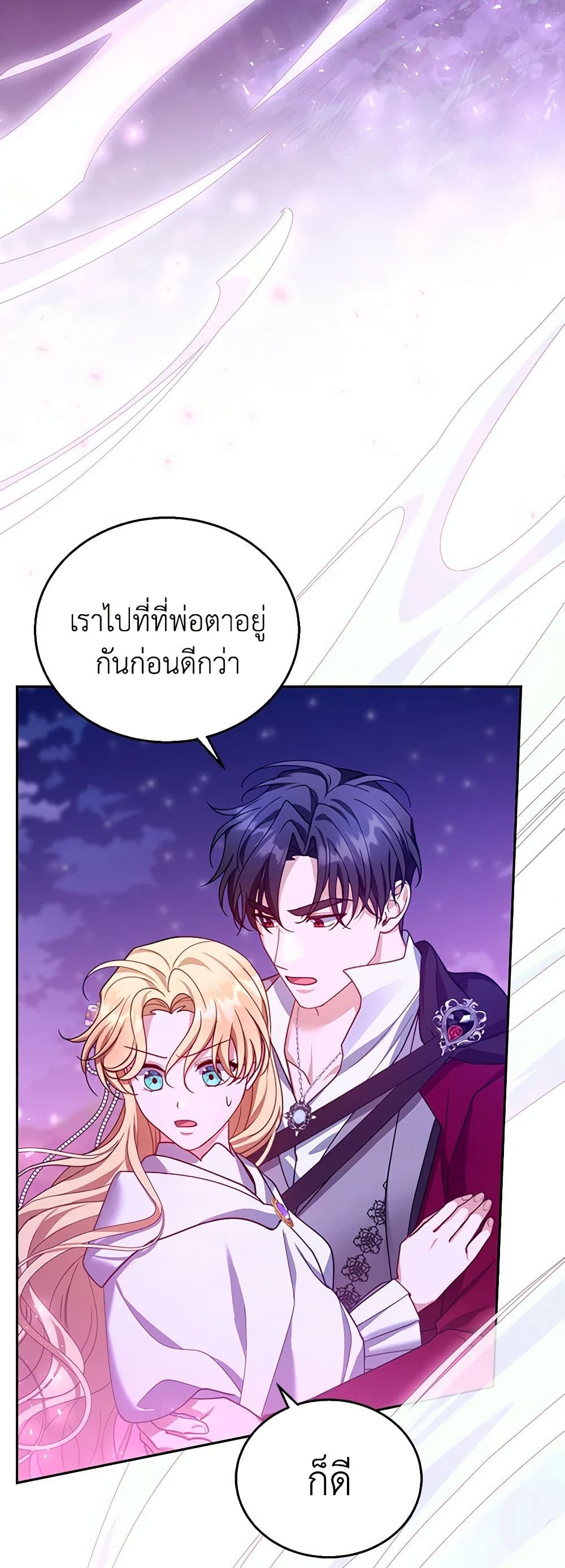 อ่านการ์ตูน I Am Trying To Divorce My Villain Husband, But We Have A Child Series 88 ภาพที่ 20