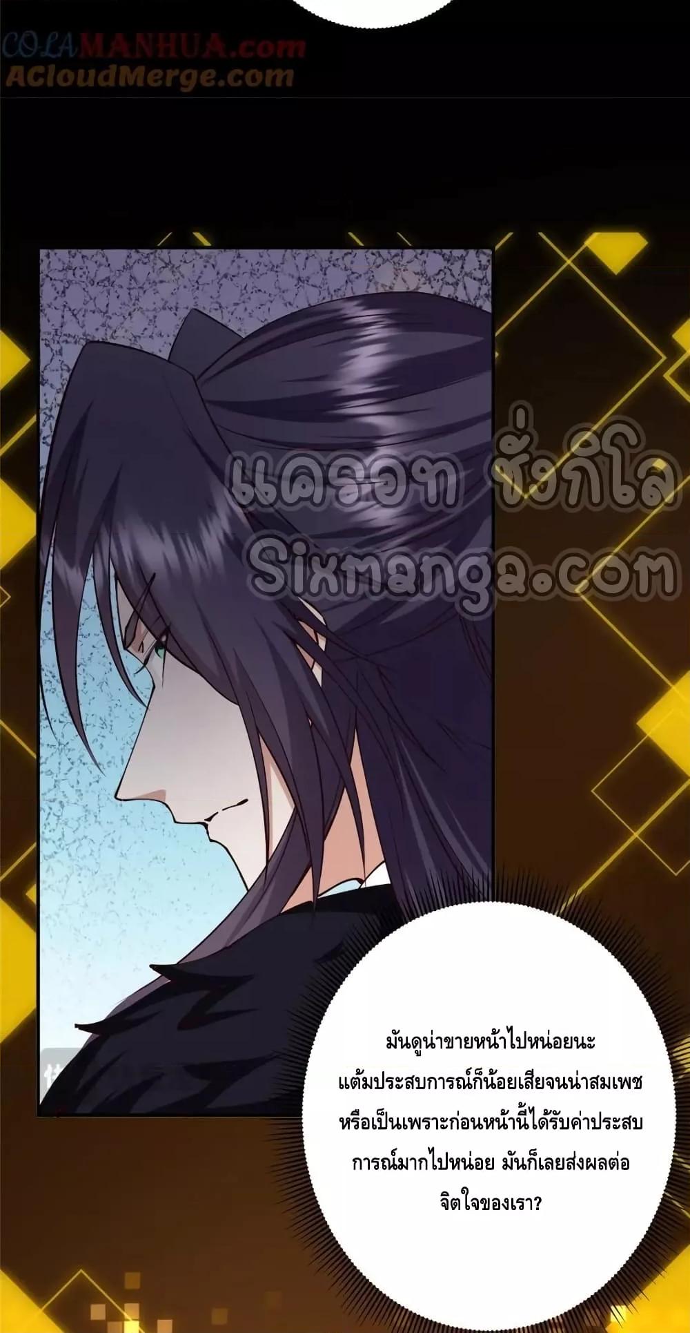 อ่านการ์ตูน Keep A Low Profile 233 ภาพที่ 27