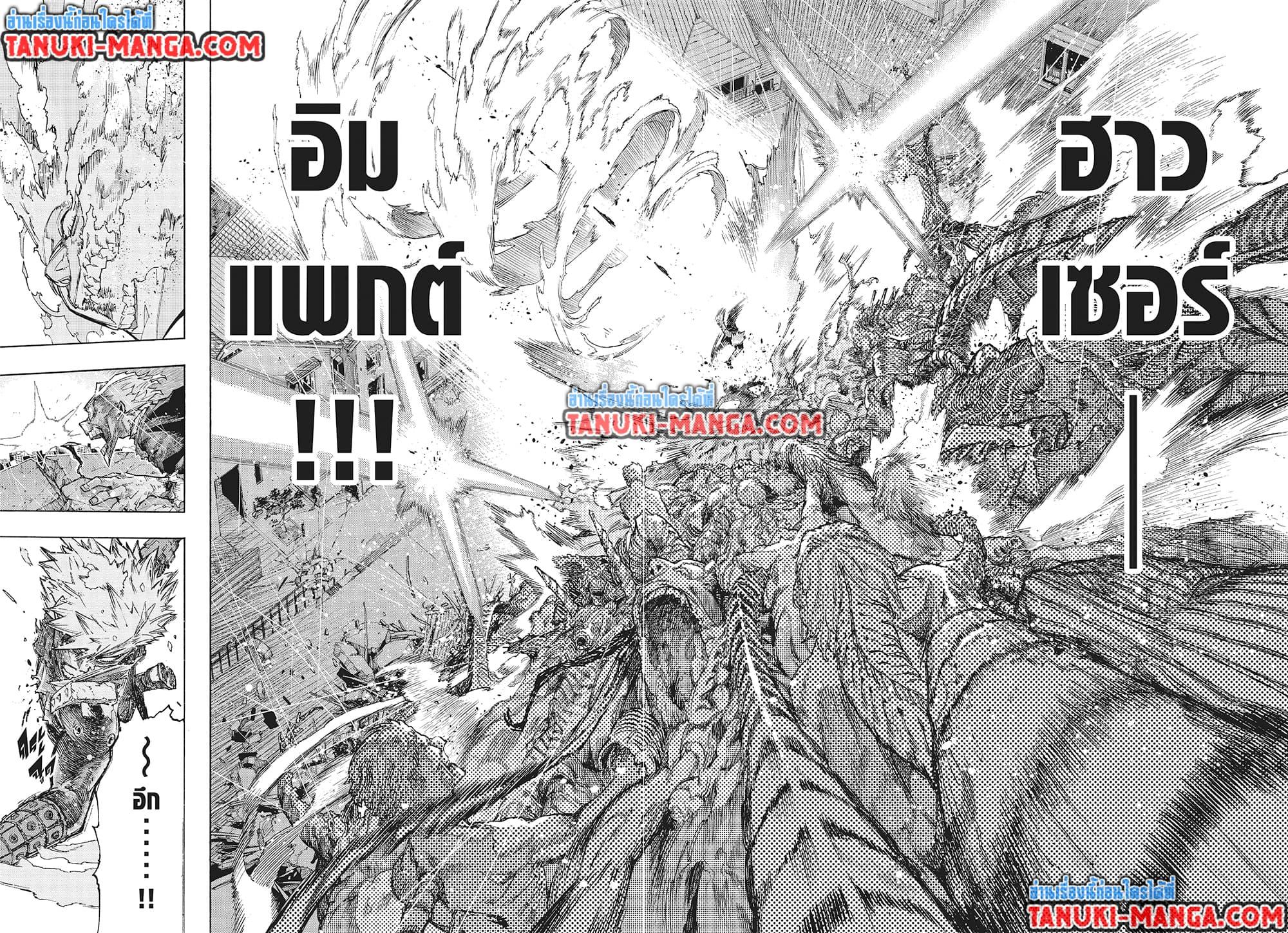 อ่านการ์ตูน Boku no Hero Academia 409 ภาพที่ 6