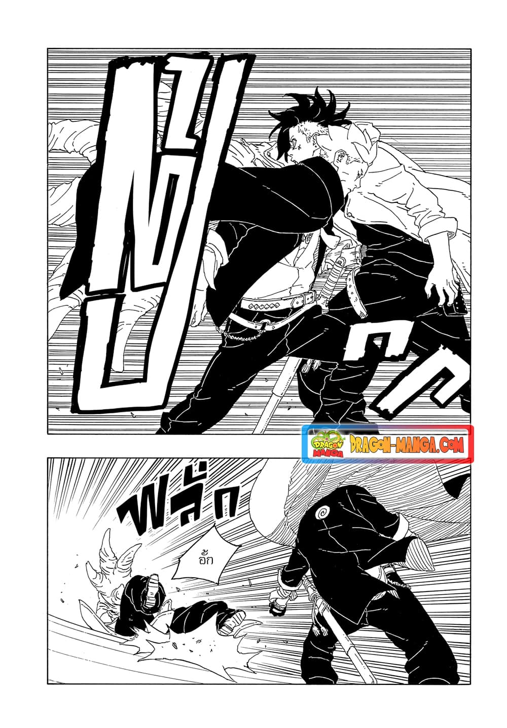 อ่านการ์ตูน Boruto -Two Blue Vortex- 9 ภาพที่ 26