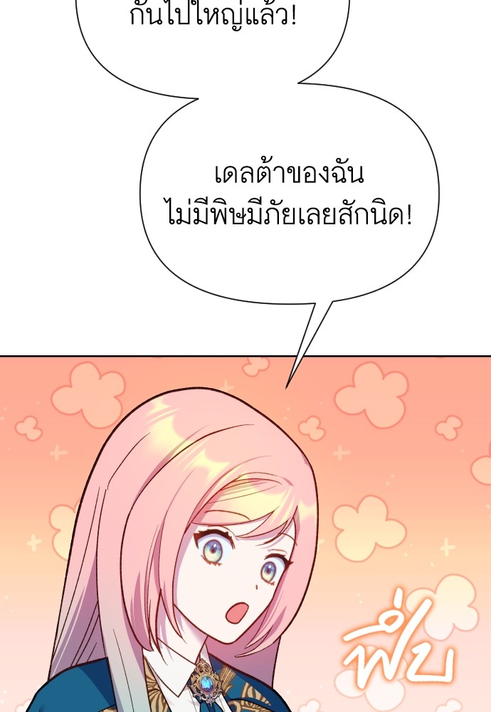 อ่านการ์ตูน Cashmonger of Mangem 22 ภาพที่ 53