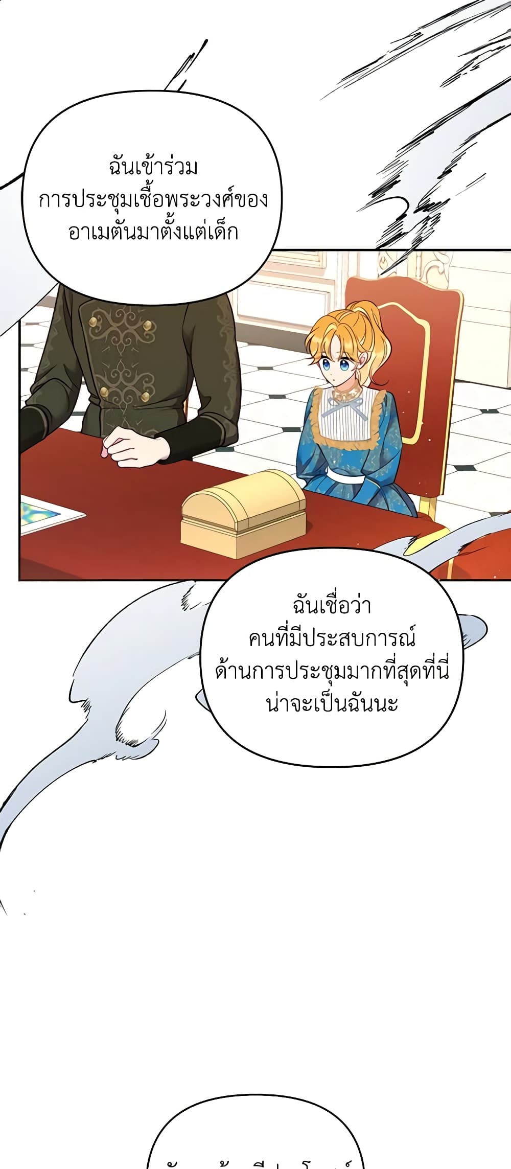 อ่านการ์ตูน Finding My Place 60 ภาพที่ 21