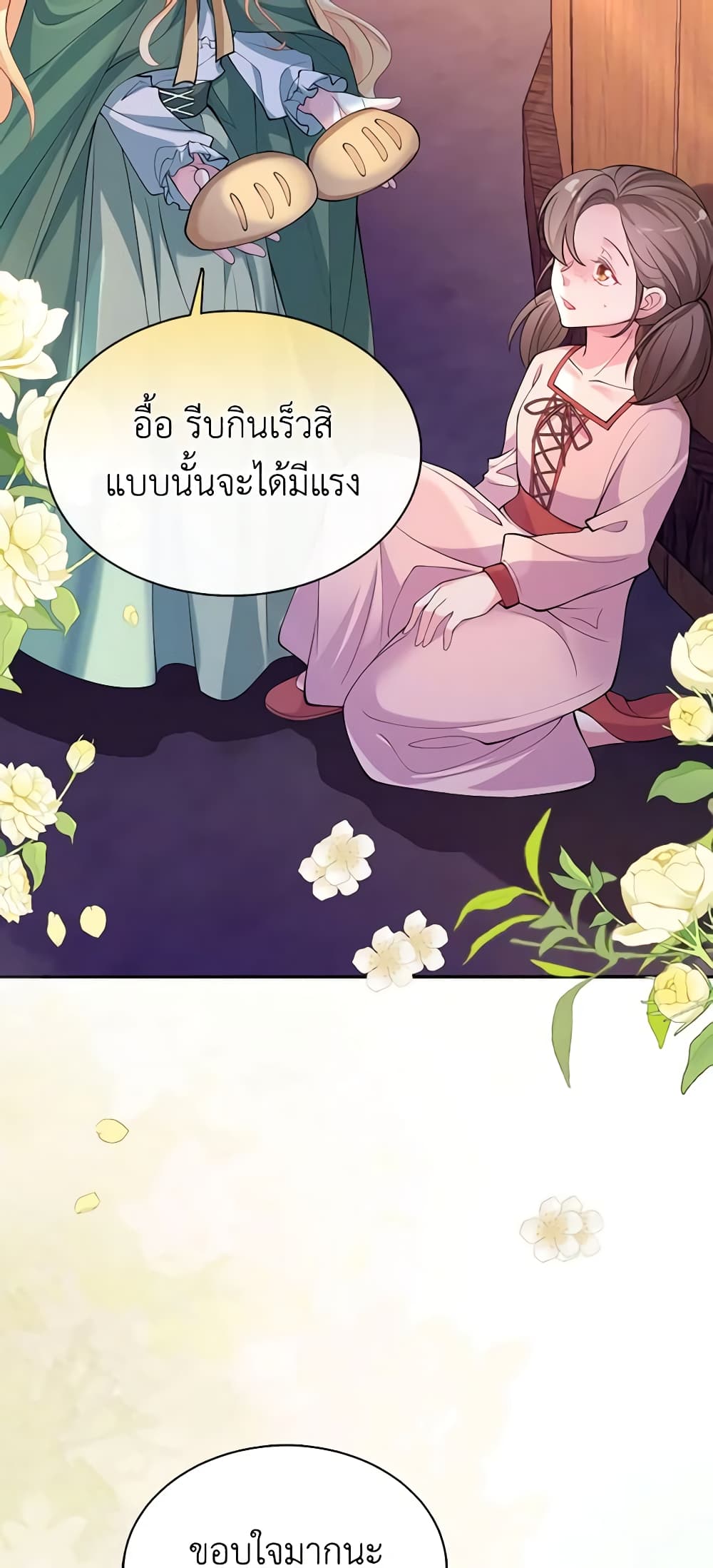 อ่านการ์ตูน Adopted Daughter Wants to Save the World 38 ภาพที่ 57