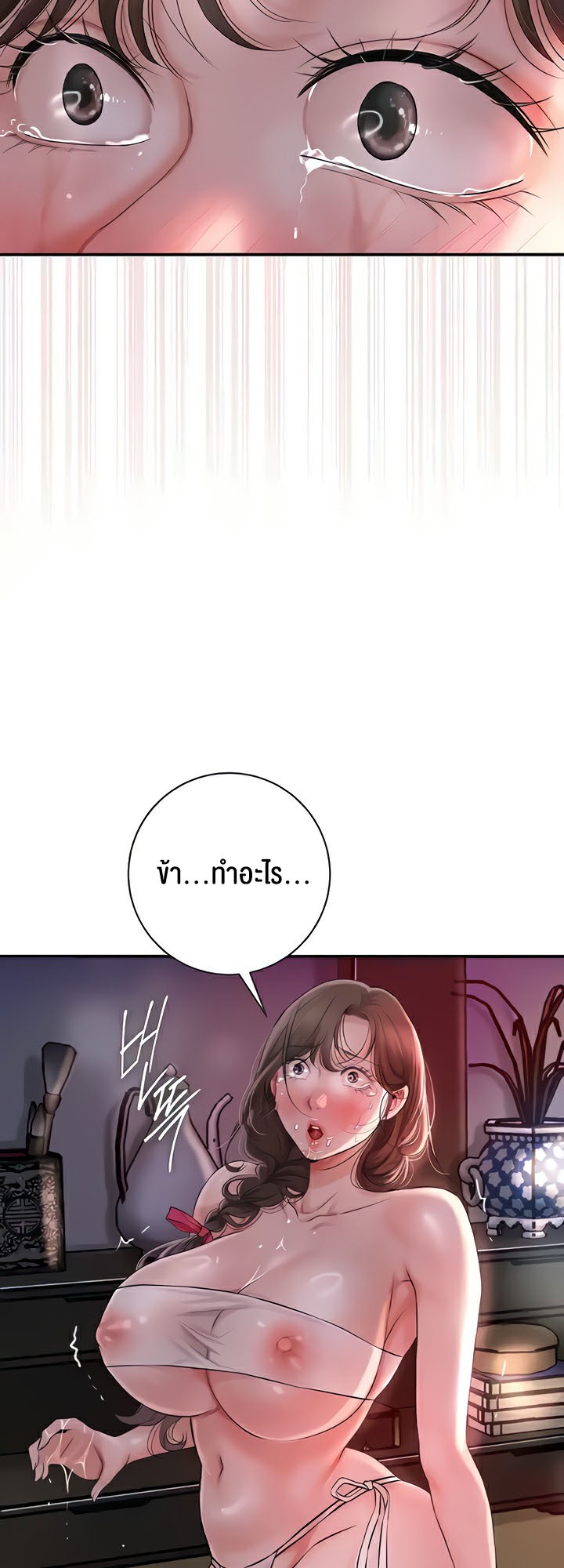 อ่านการ์ตูน Brothel 4 ภาพที่ 48