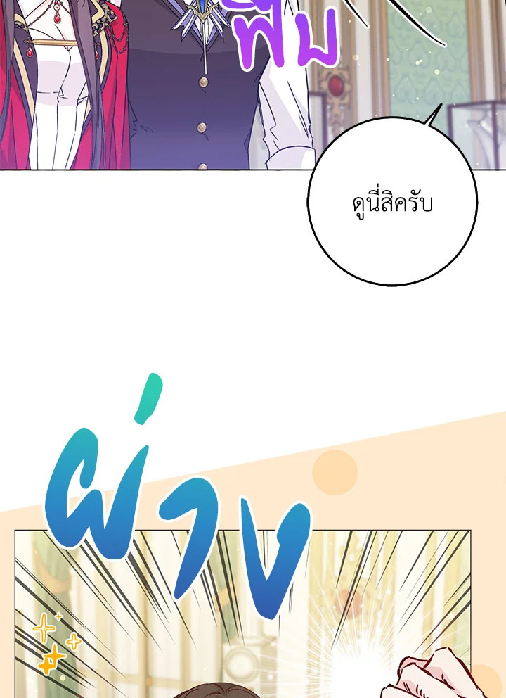 อ่านการ์ตูน I Won’t Pick Up The Trash I Threw Away Again 26 ภาพที่ 25