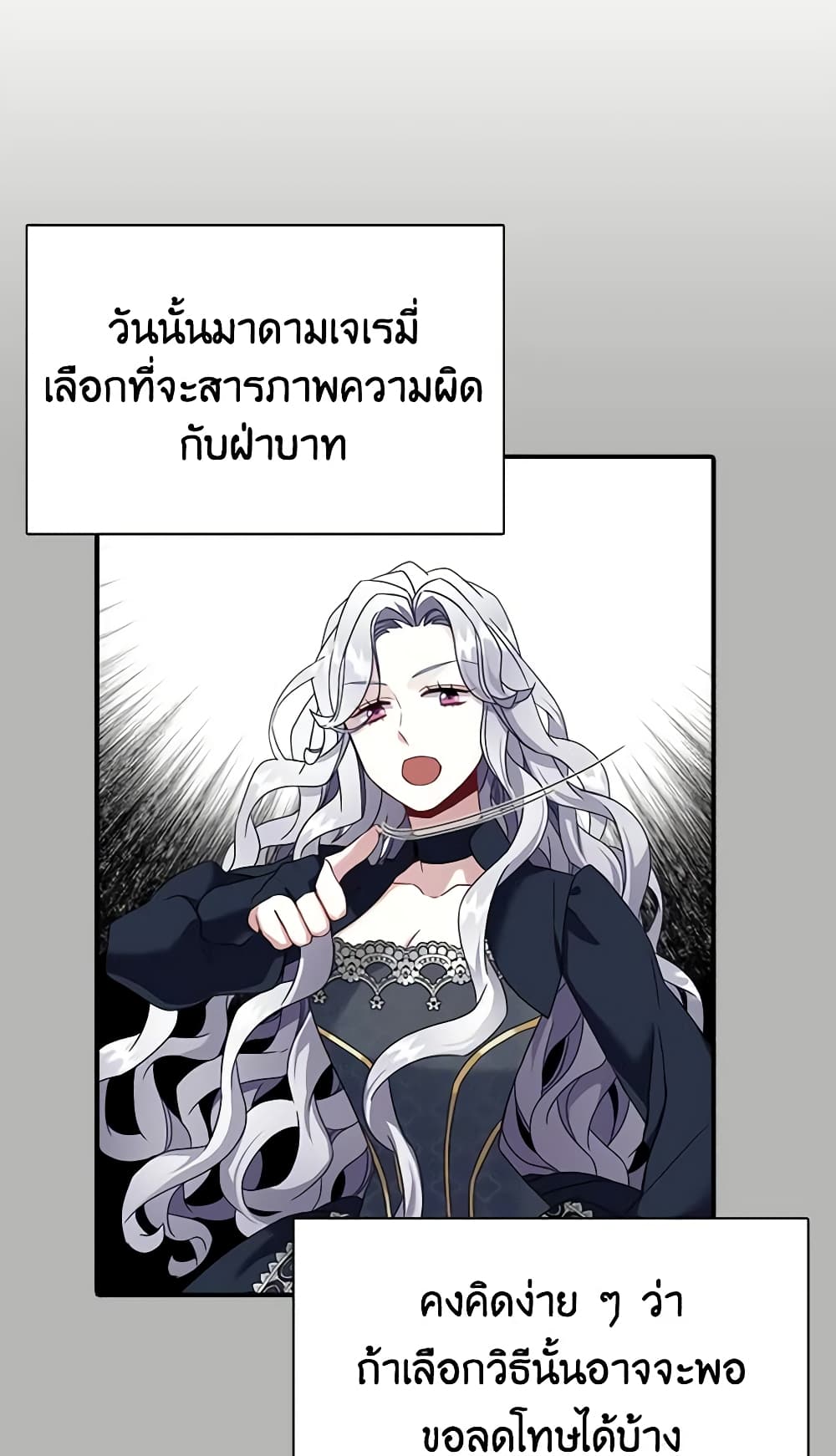 อ่านการ์ตูน Not-Sew-Wicked Stepmom 25 ภาพที่ 5