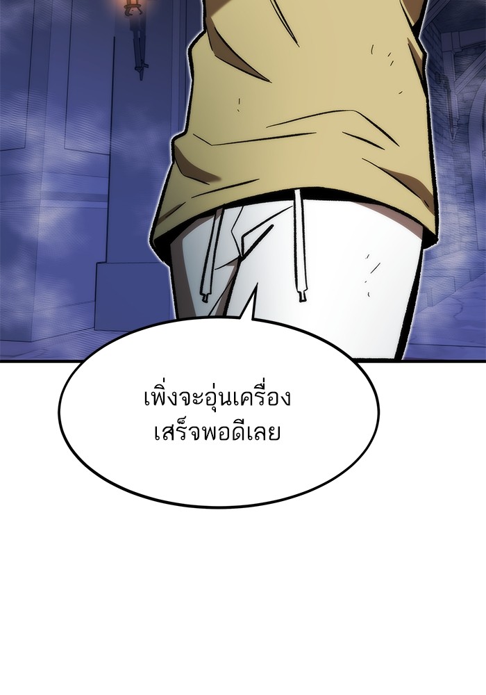 อ่านการ์ตูน Ultra Alter 110 ภาพที่ 161