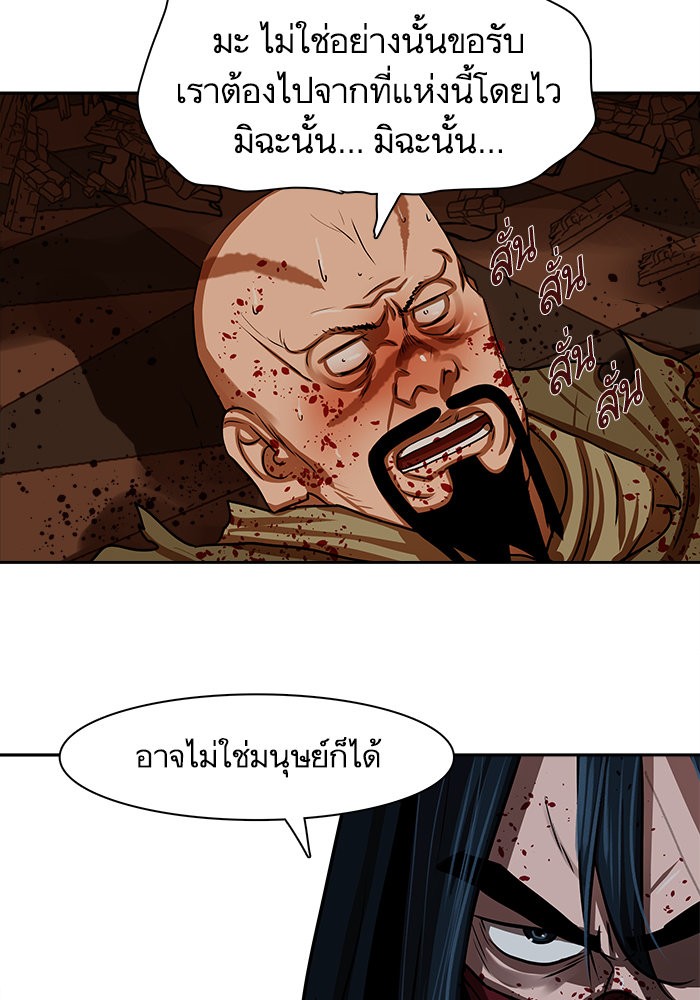 อ่านการ์ตูน Escort Warrior 167 ภาพที่ 46