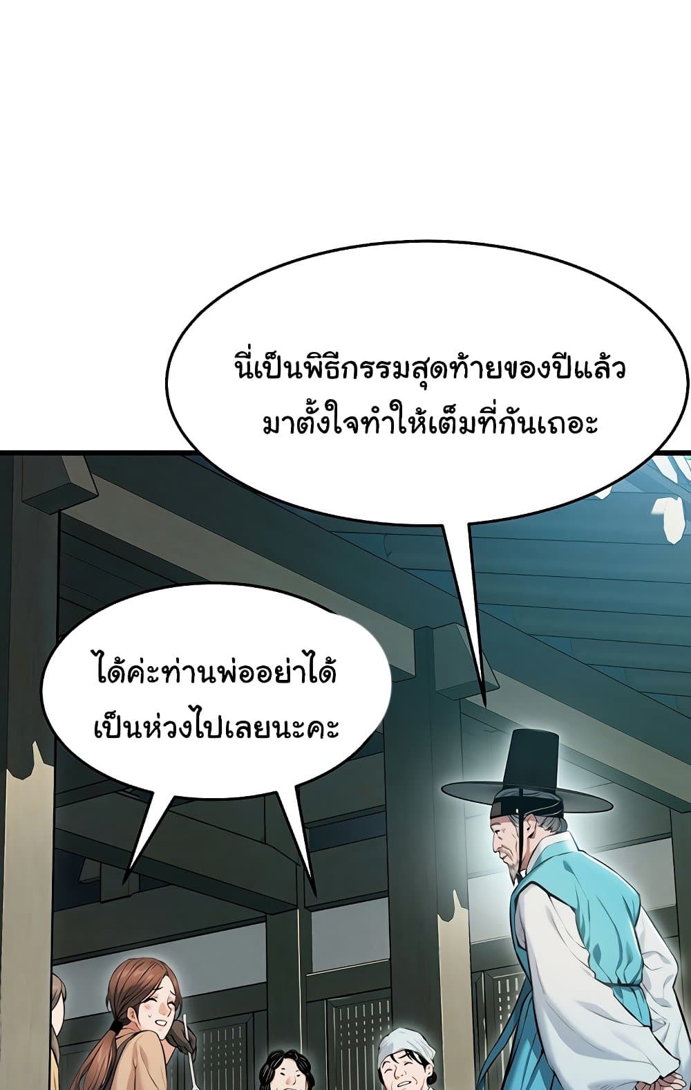 อ่านการ์ตูน God Bless You 1 ภาพที่ 56