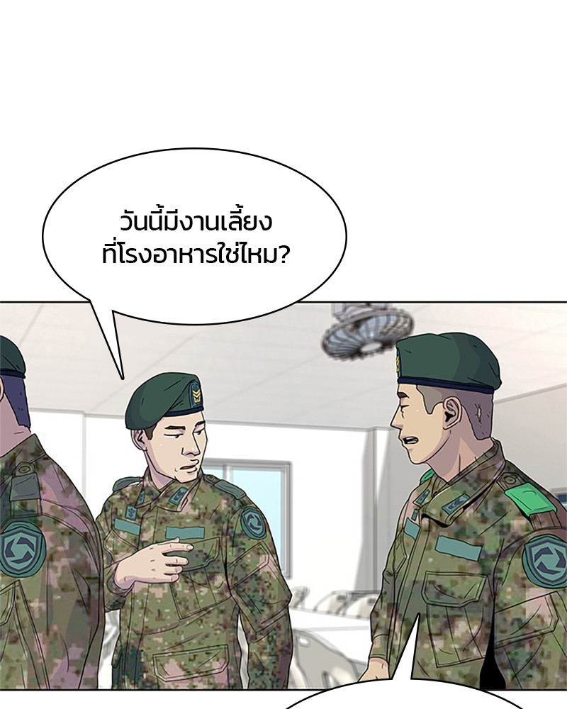 อ่านการ์ตูน Kitchen Soldier 54 ภาพที่ 67