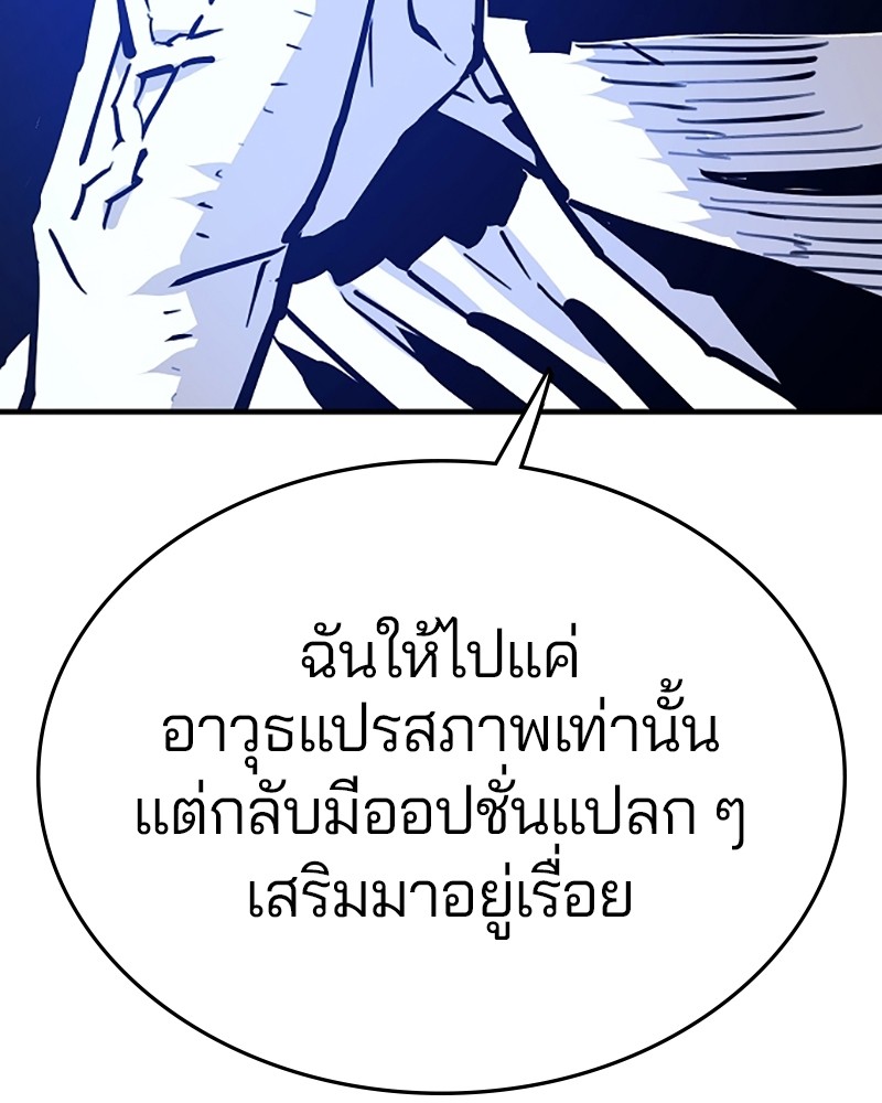 อ่านการ์ตูน Player 153 ภาพที่ 14