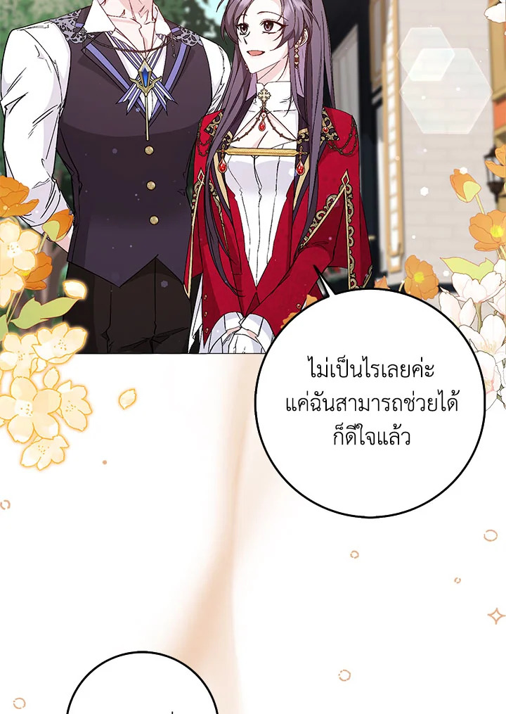 อ่านการ์ตูน I Won’t Pick Up The Trash I Threw Away Again 26 ภาพที่ 40