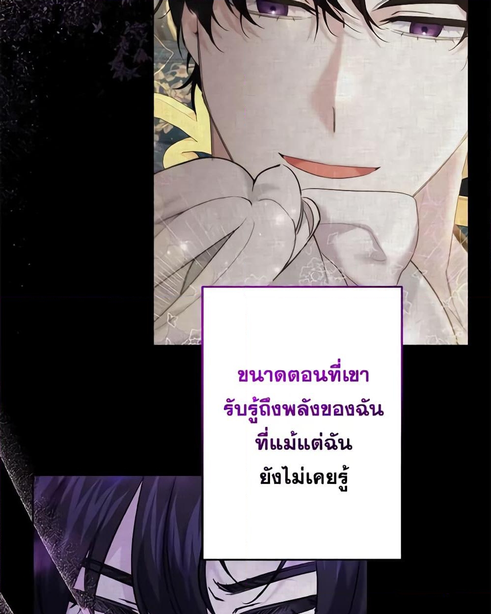 อ่านการ์ตูน I Need to Raise My Sister Right 40 ภาพที่ 29