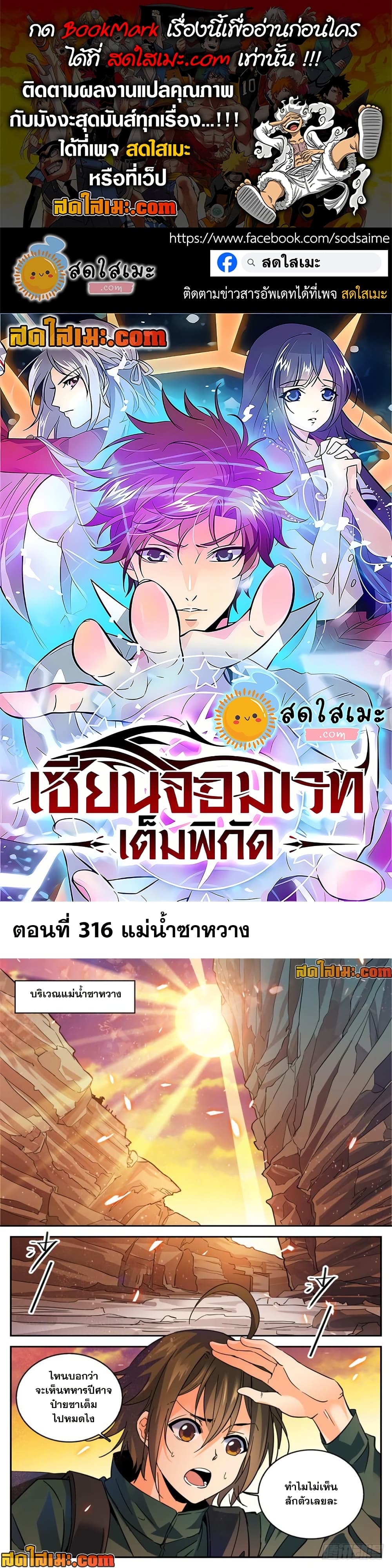 อ่านการ์ตูน Versatile Mage 316 ภาพที่ 1