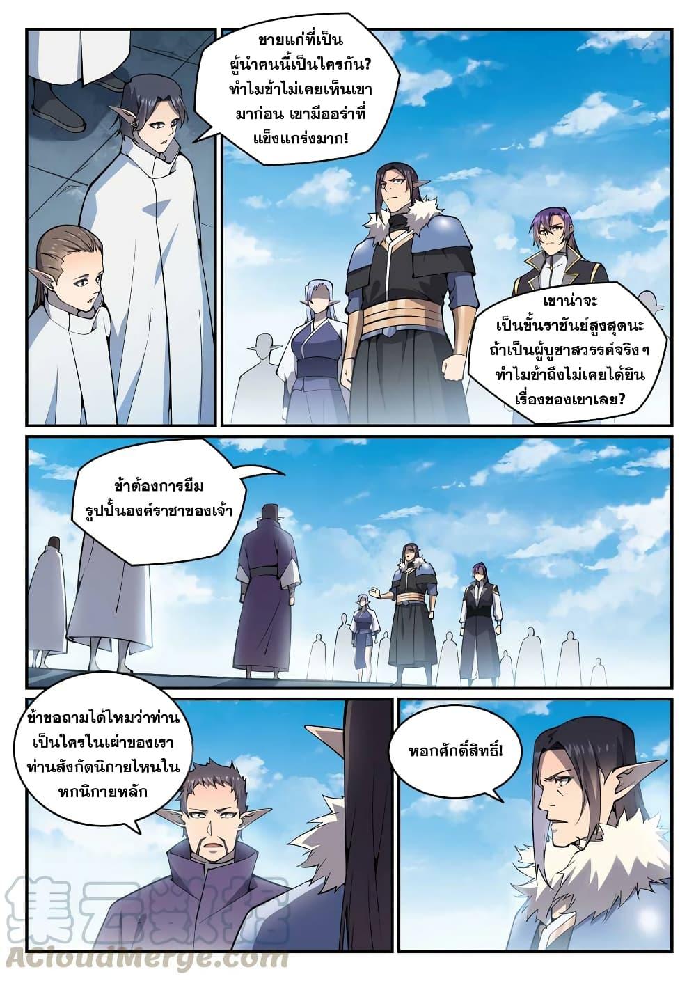 อ่านการ์ตูน Bailian Chengshen 781 ภาพที่ 3