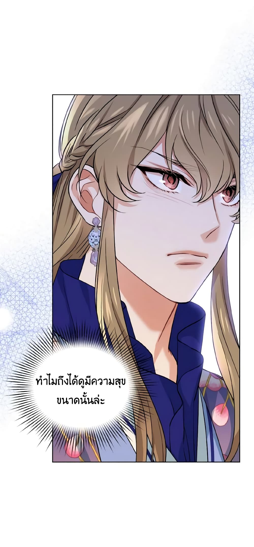 อ่านการ์ตูน Empress’s Flower Garden 35 ภาพที่ 54