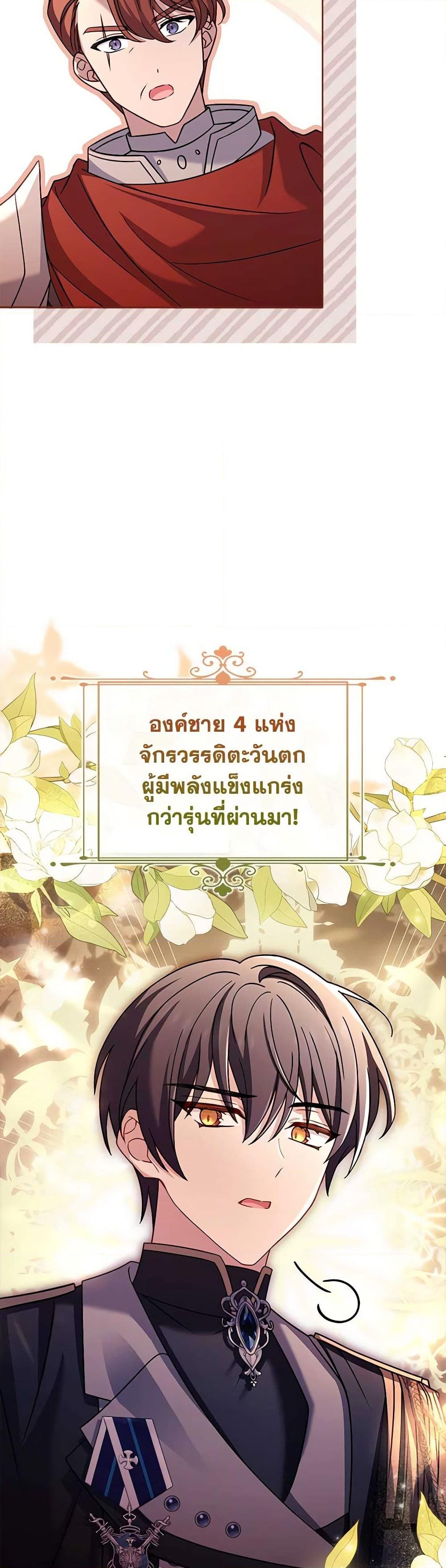 อ่านการ์ตูน The Lady Needs a Break 133 ภาพที่ 34