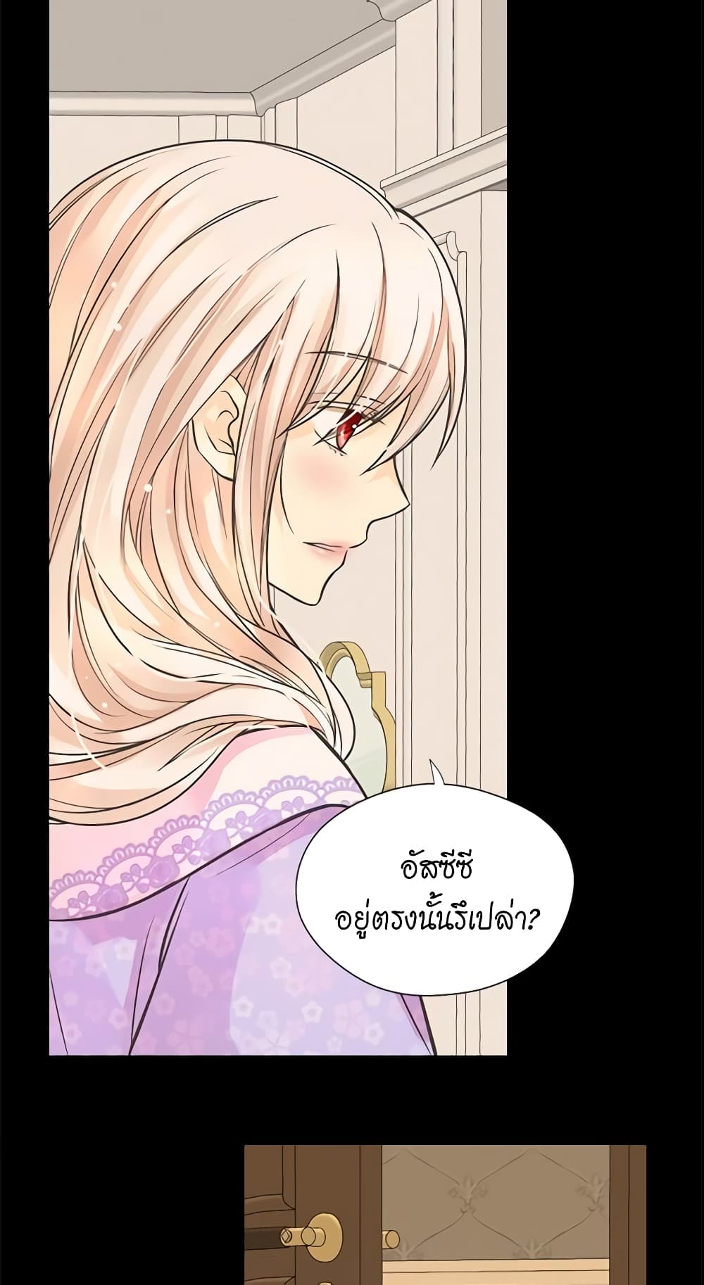 อ่านการ์ตูน Daughter of the Emperor 186 ภาพที่ 35