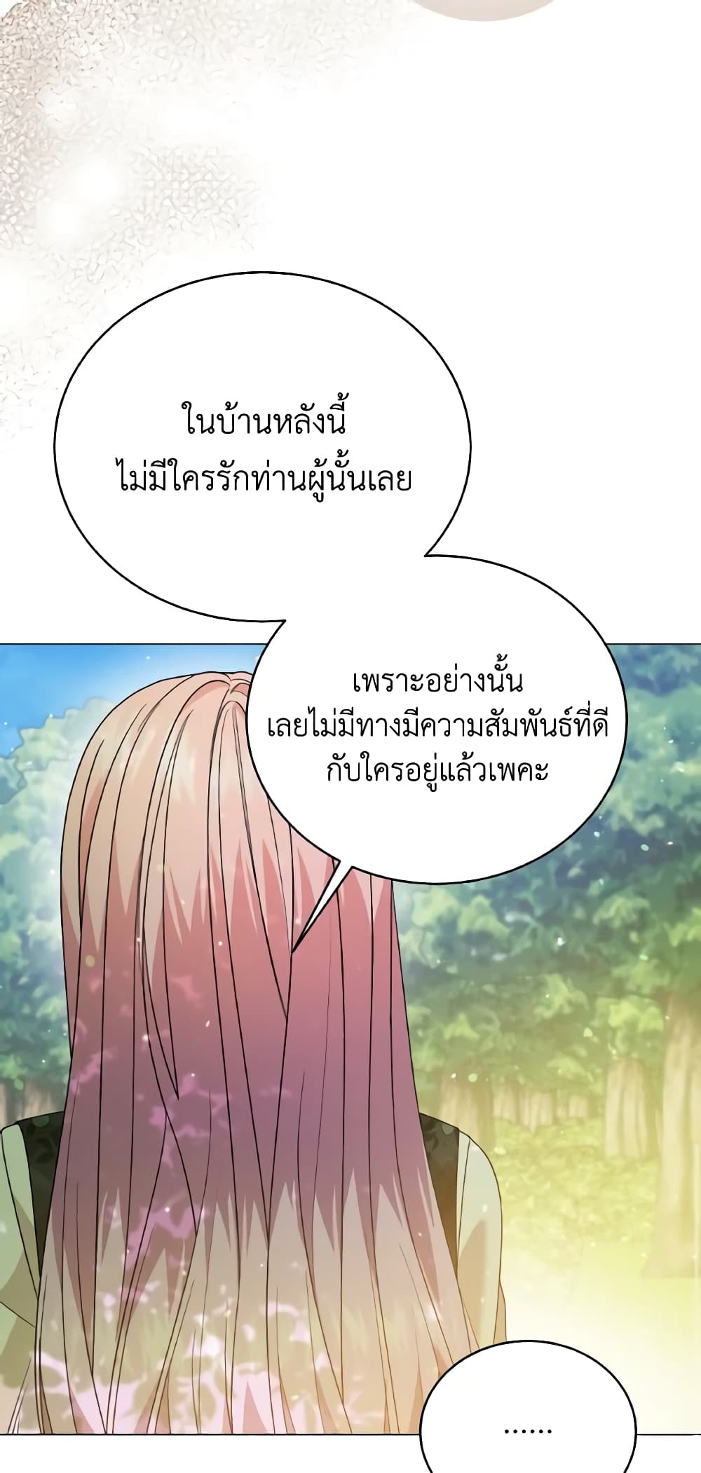 อ่านการ์ตูน The Little Princess Waits for the Breakup 19 ภาพที่ 42