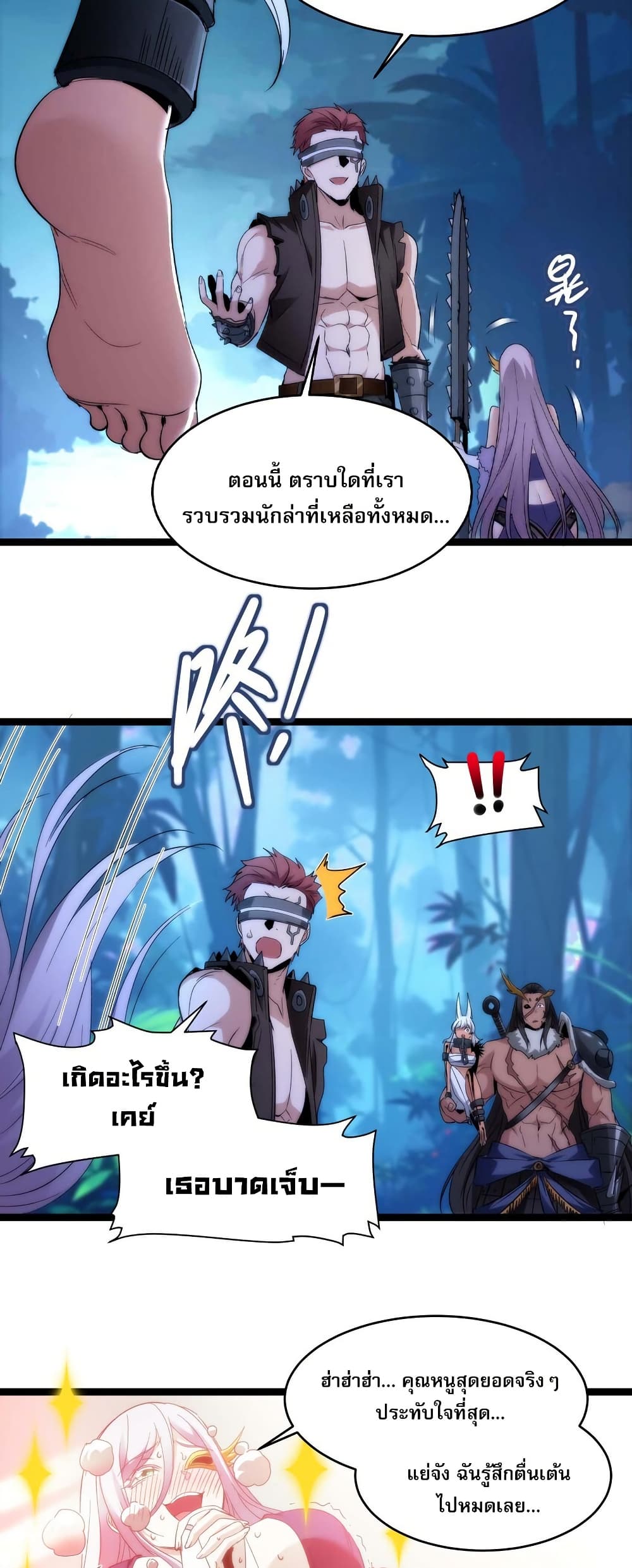 อ่านการ์ตูน I’m Really Not the Evil God’s Lackey 112 ภาพที่ 5