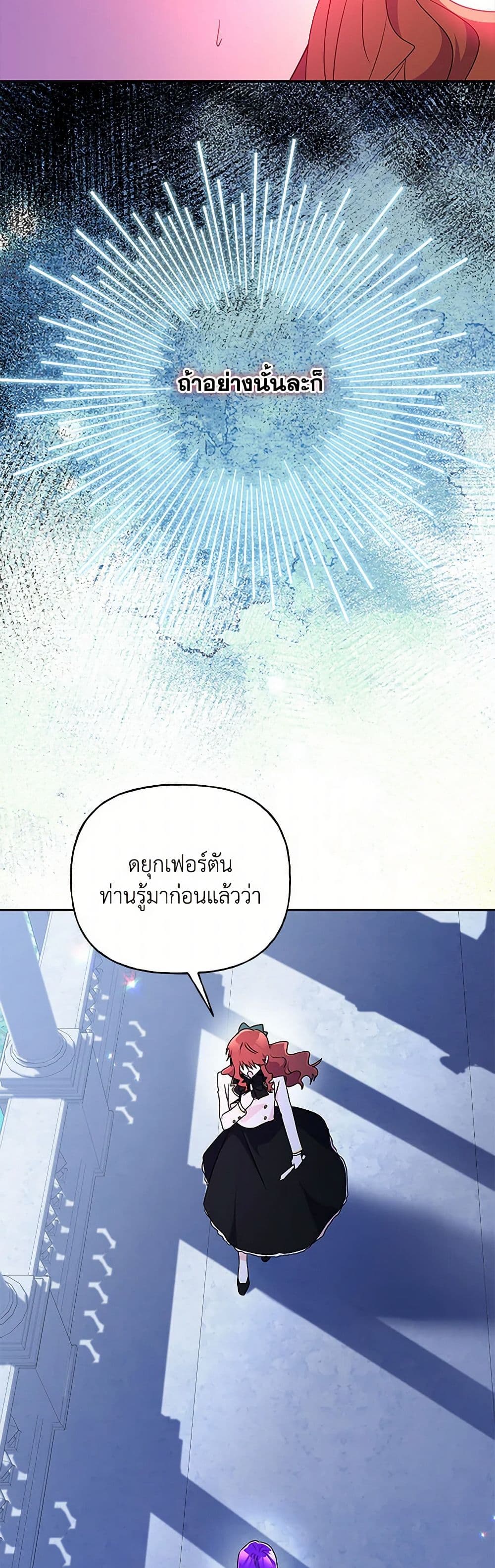 อ่านการ์ตูน Elena Evoy Observation Diary 95 ภาพที่ 49