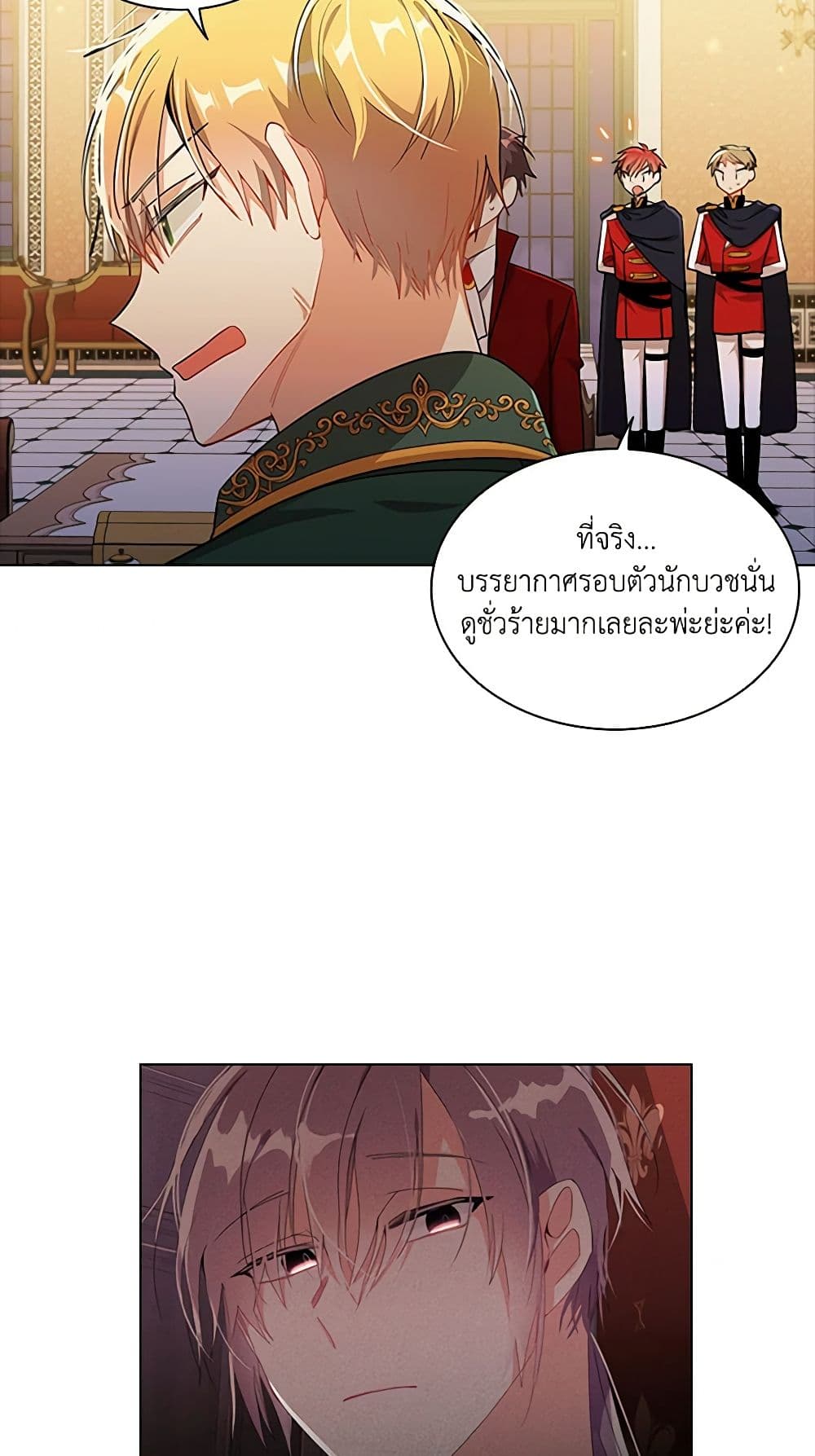 อ่านการ์ตูน The Meaning of You 66 ภาพที่ 26