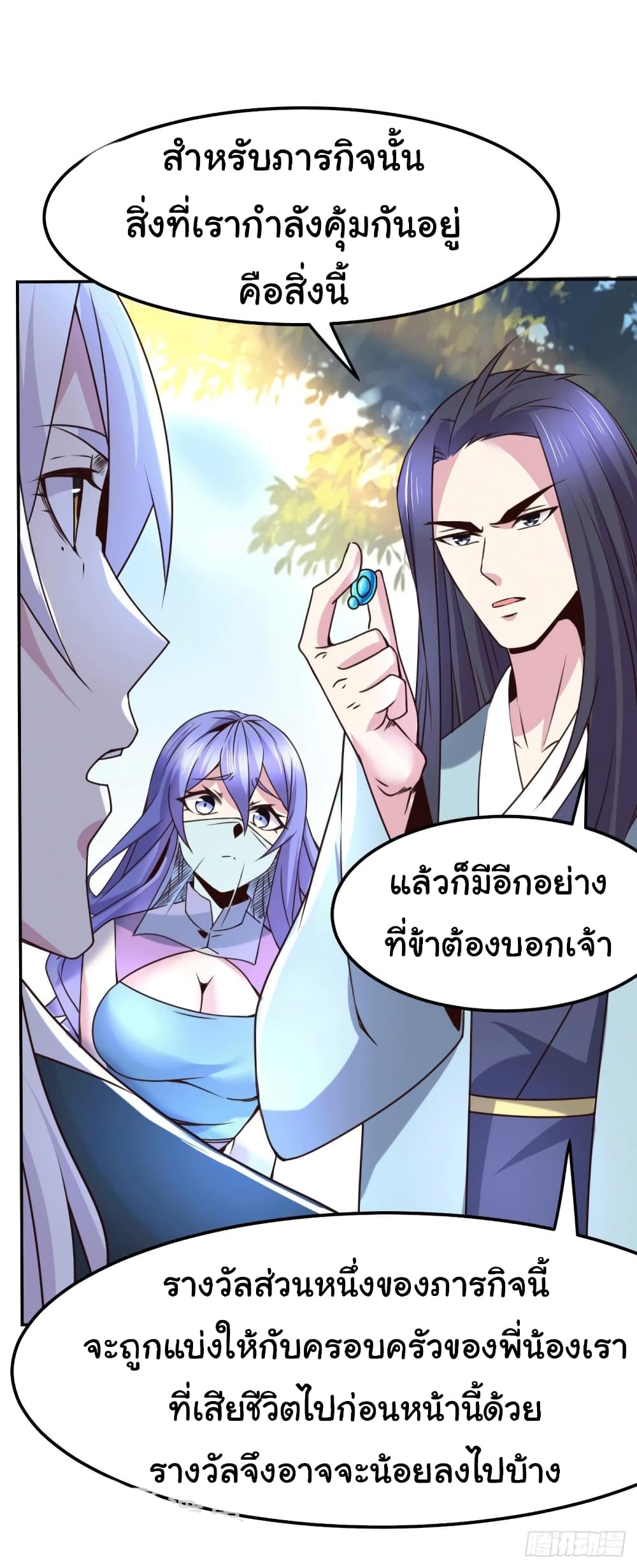 อ่านการ์ตูน Immortal Husband on The Earth 100 ภาพที่ 26