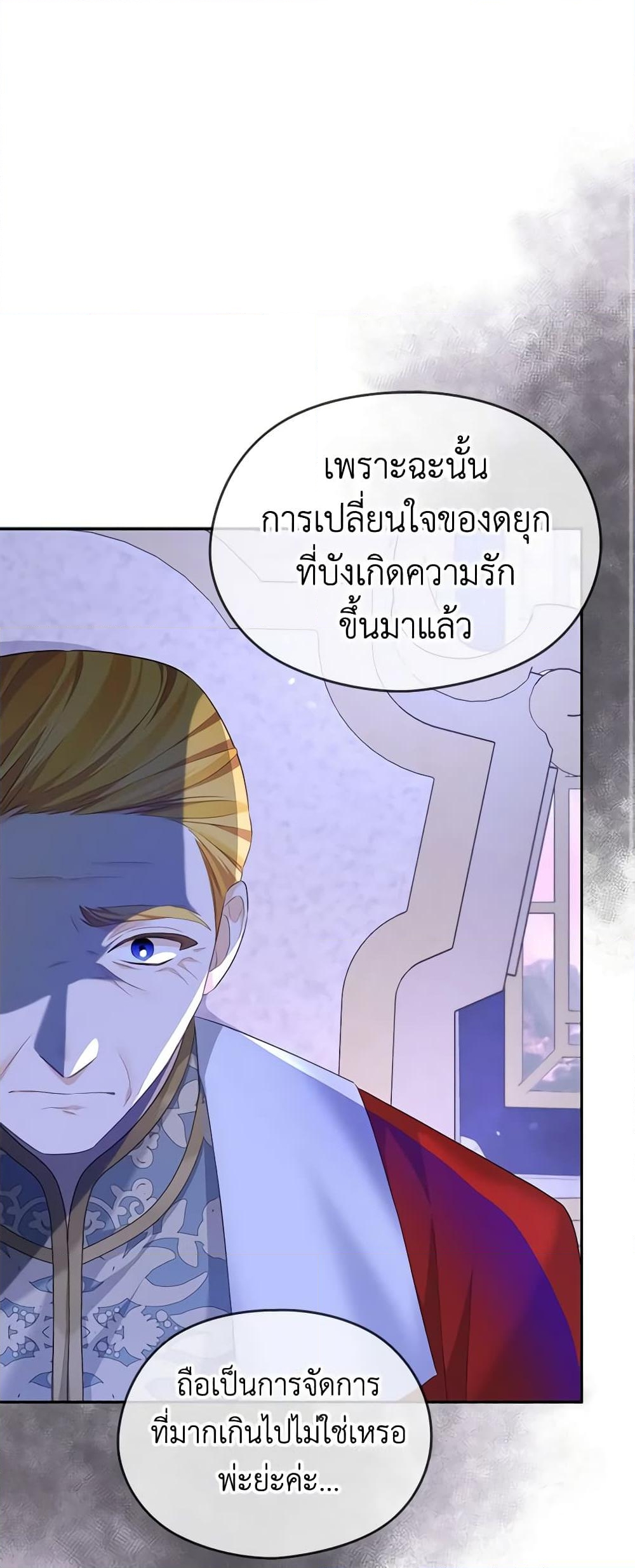 อ่านการ์ตูน My Dear Aster 48 ภาพที่ 57