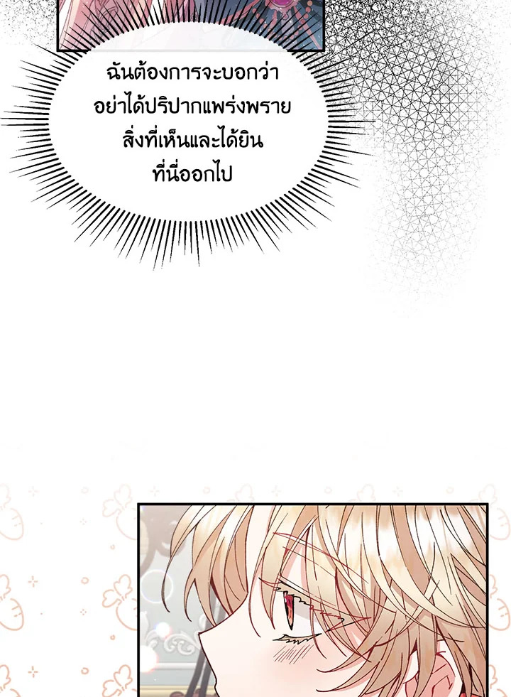 อ่านการ์ตูน The Real Daughter Is Back 6 ภาพที่ 9