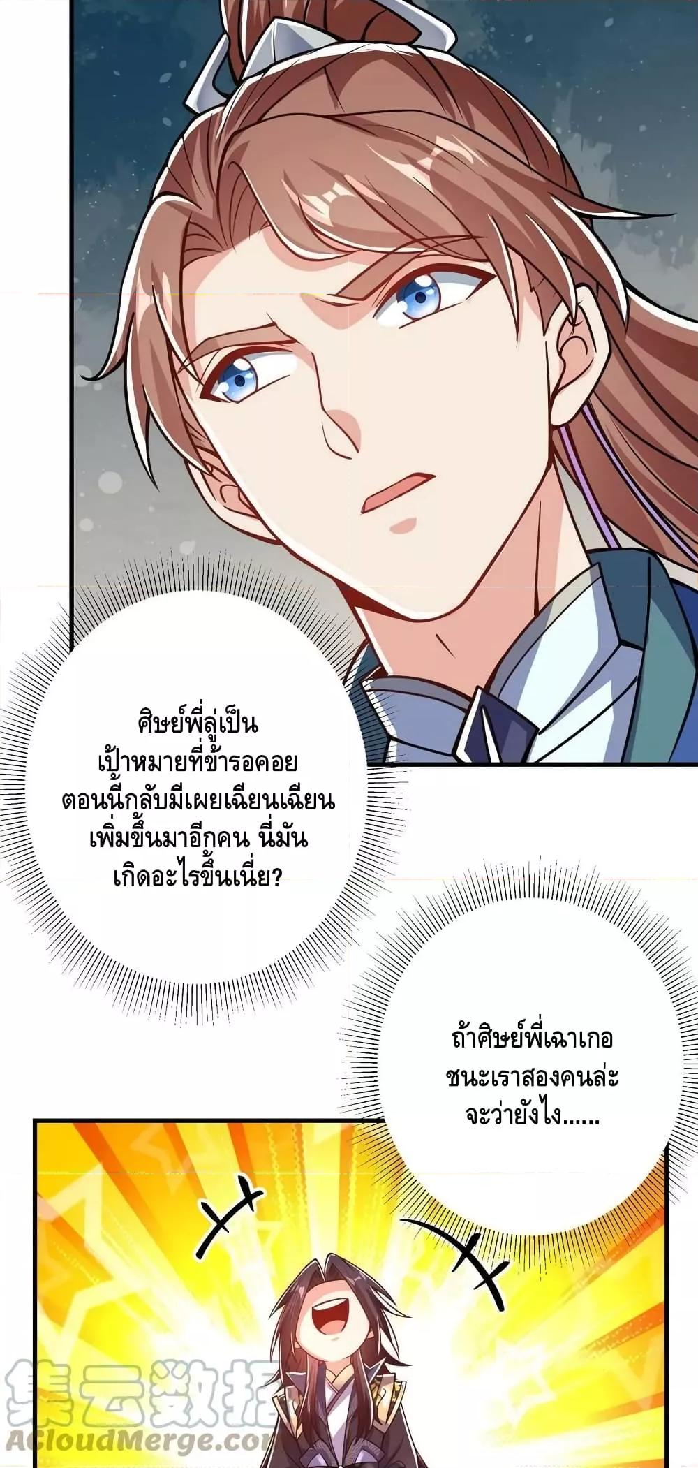 อ่านการ์ตูน Keep A Low Profile 186 ภาพที่ 10