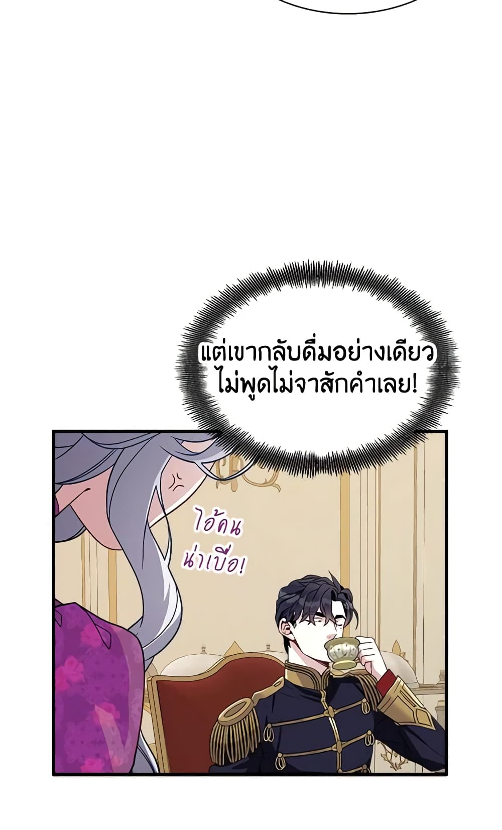 อ่านการ์ตูน Not-Sew-Wicked Stepmom 21 ภาพที่ 55