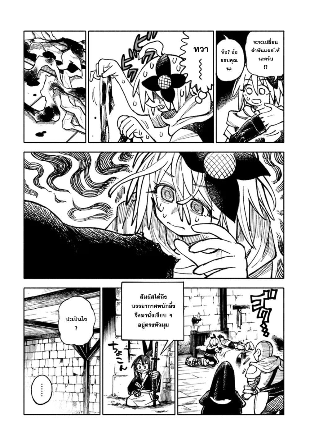 อ่านการ์ตูน Samurai in Another World 22 ภาพที่ 13