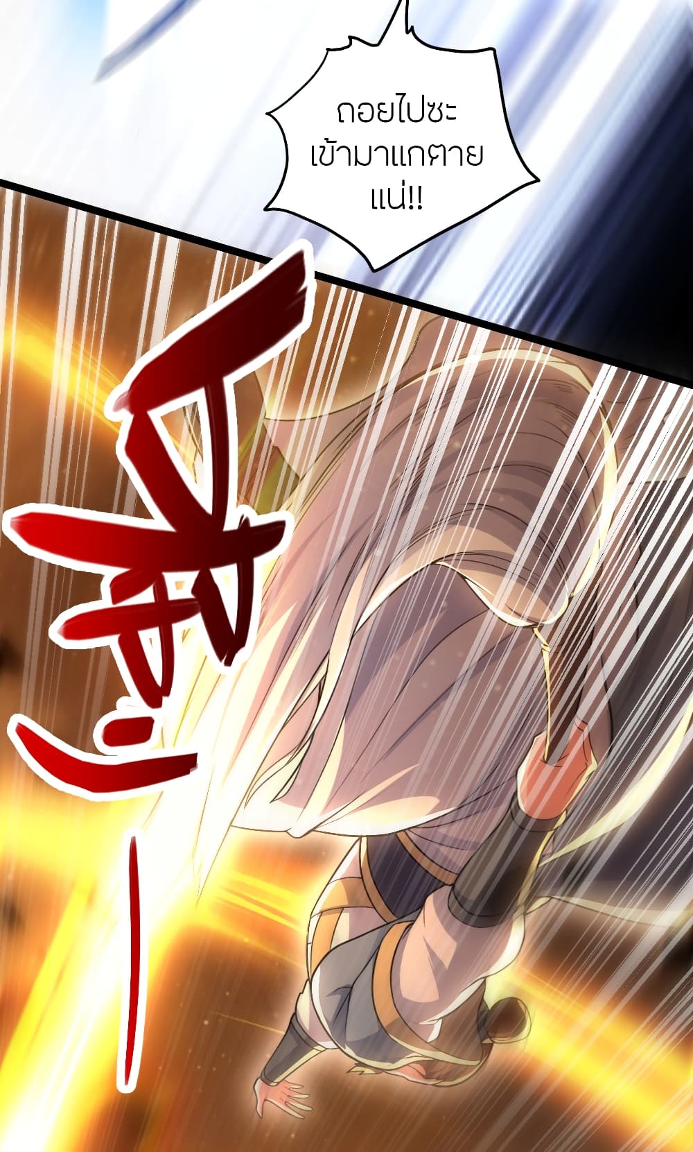 อ่านการ์ตูน Banished Disciple’s Counterattack 481 ภาพที่ 65