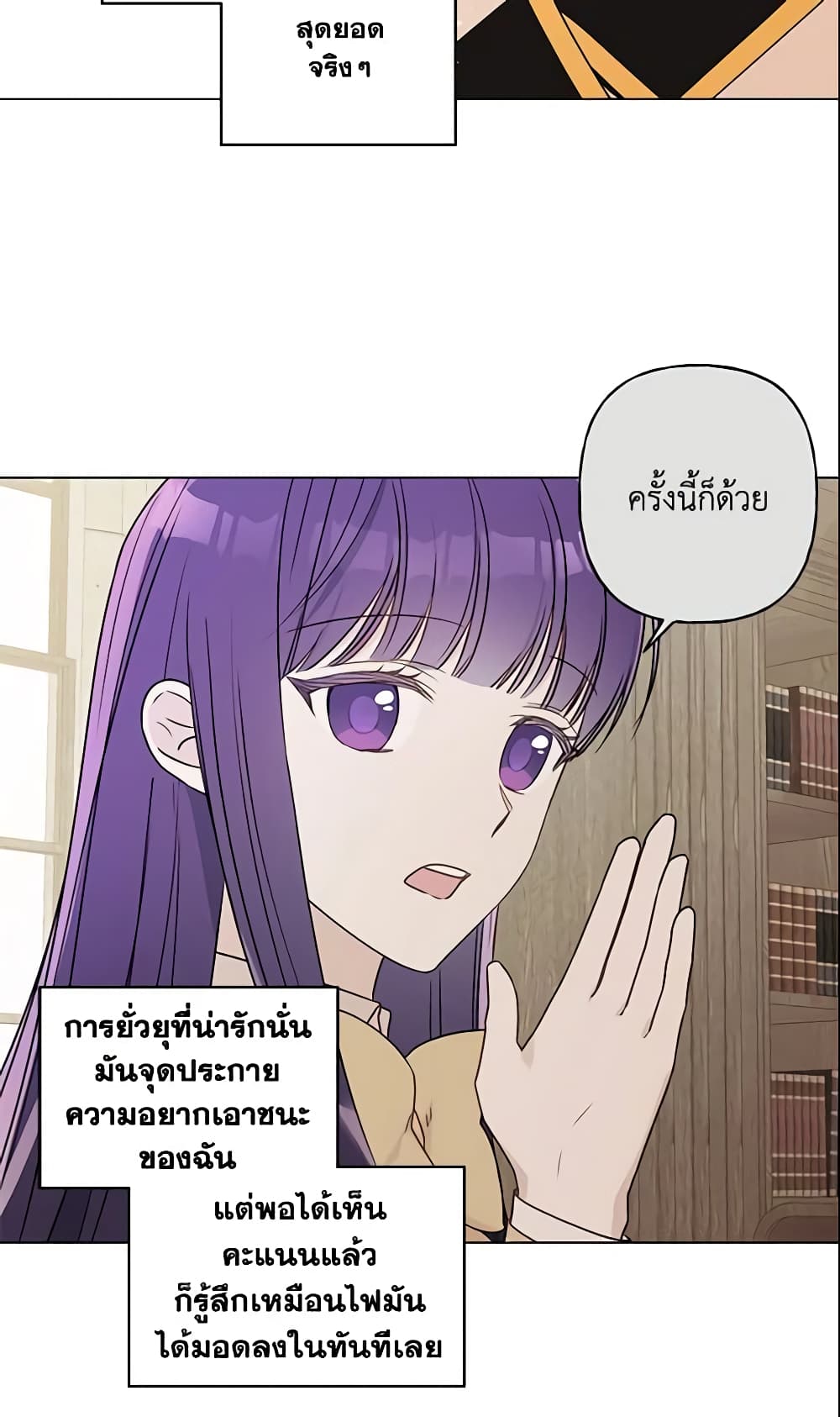 อ่านการ์ตูน Elena Evoy Observation Diary 27 ภาพที่ 5