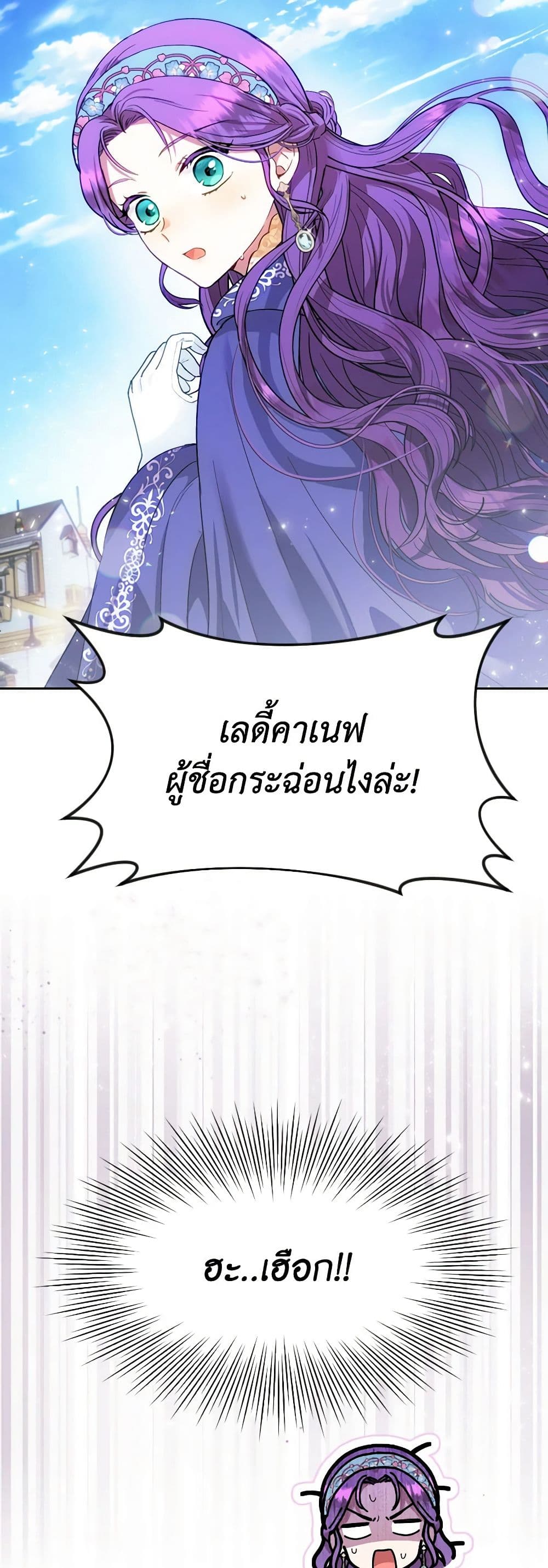 อ่านการ์ตูน Materialistic Princess 8 ภาพที่ 5