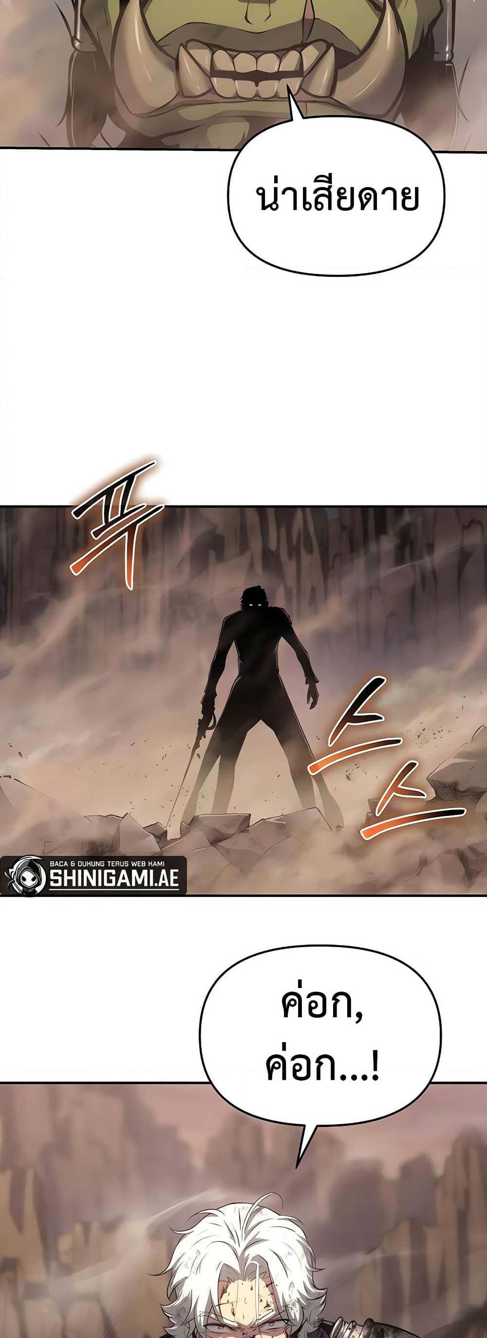 อ่านการ์ตูน The Knight King Who Returned with a God 67 ภาพที่ 71